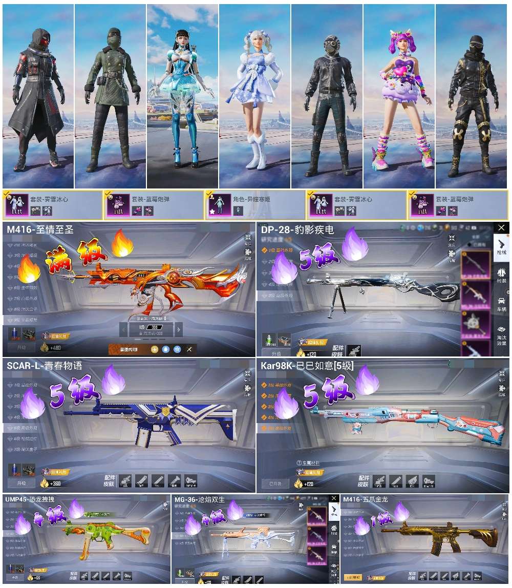 HPSJ3385439和平精英账号详情图3 HPSJ3385439和平精英账号详情图3