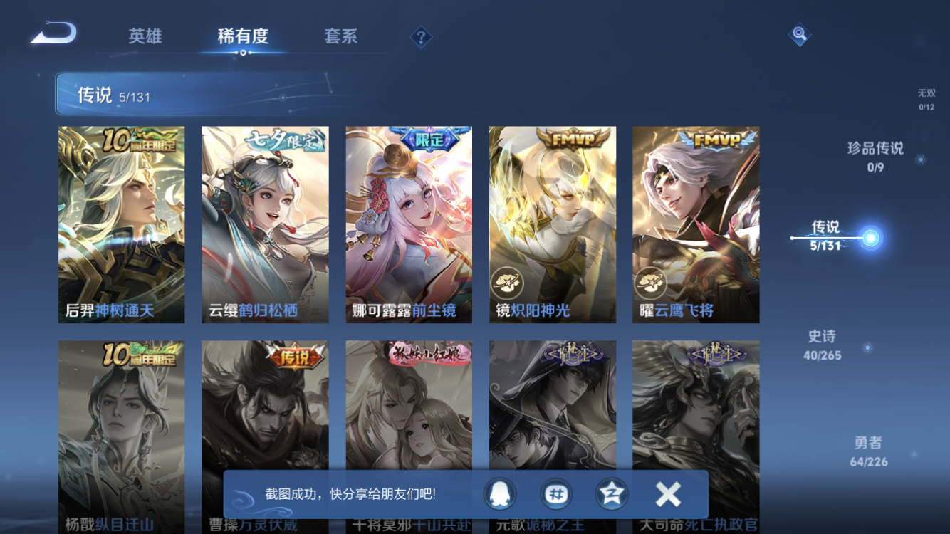 WZZM3369693王者荣耀账号详情图4