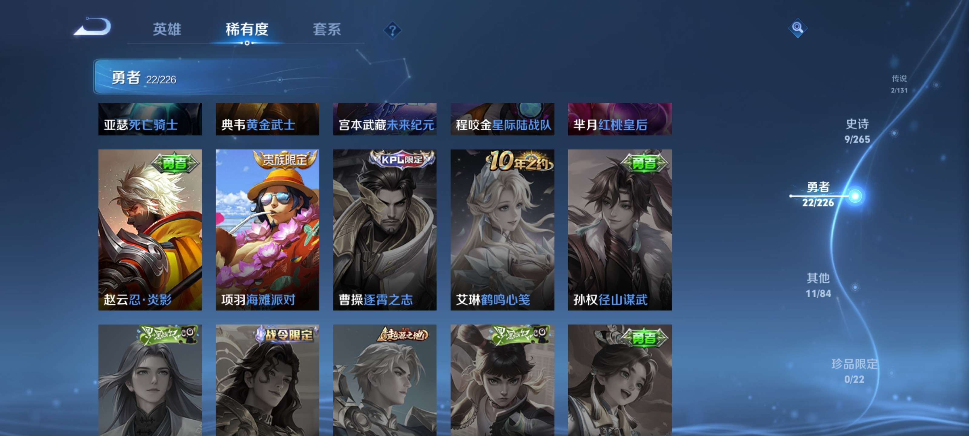 WZZM3369627王者荣耀账号详情图9