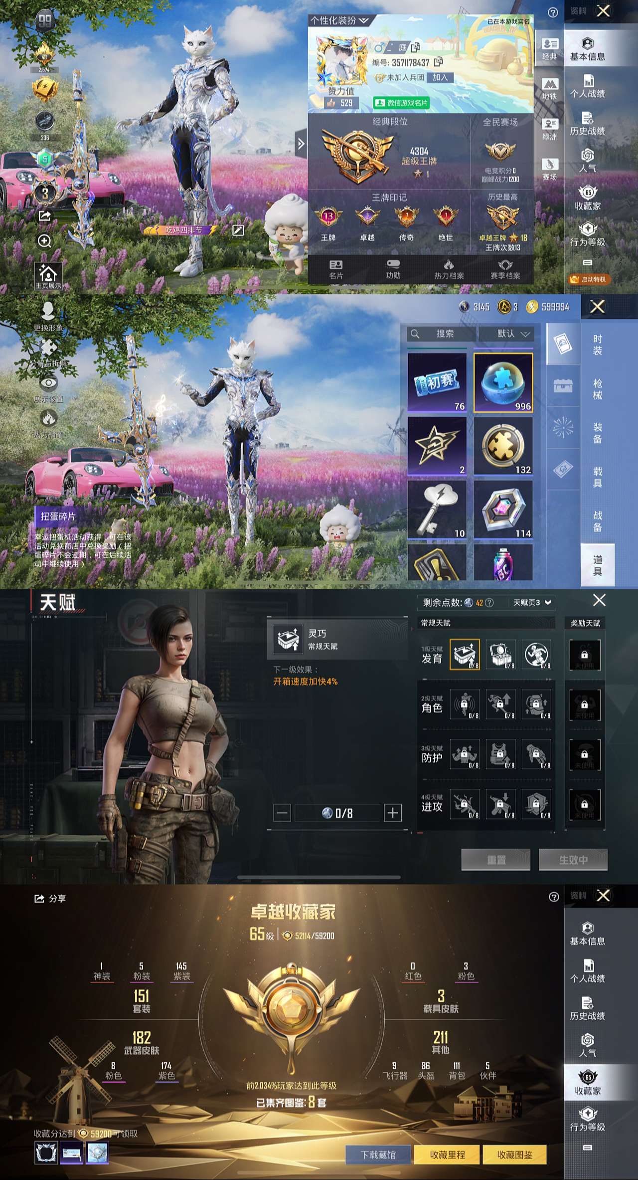 HPLX4122015和平精英账号详情图2 HPLX4122015和平精英账号详情图2