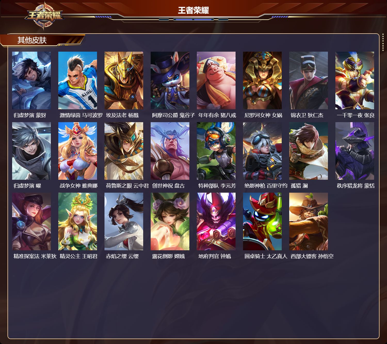 WZCMW3365695王者荣耀账号详情图13