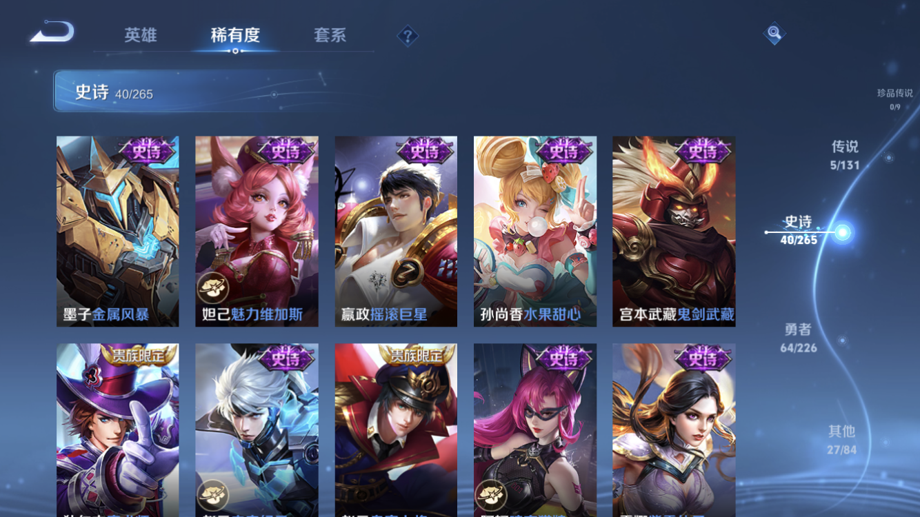 WZZM3369693王者荣耀账号详情图8