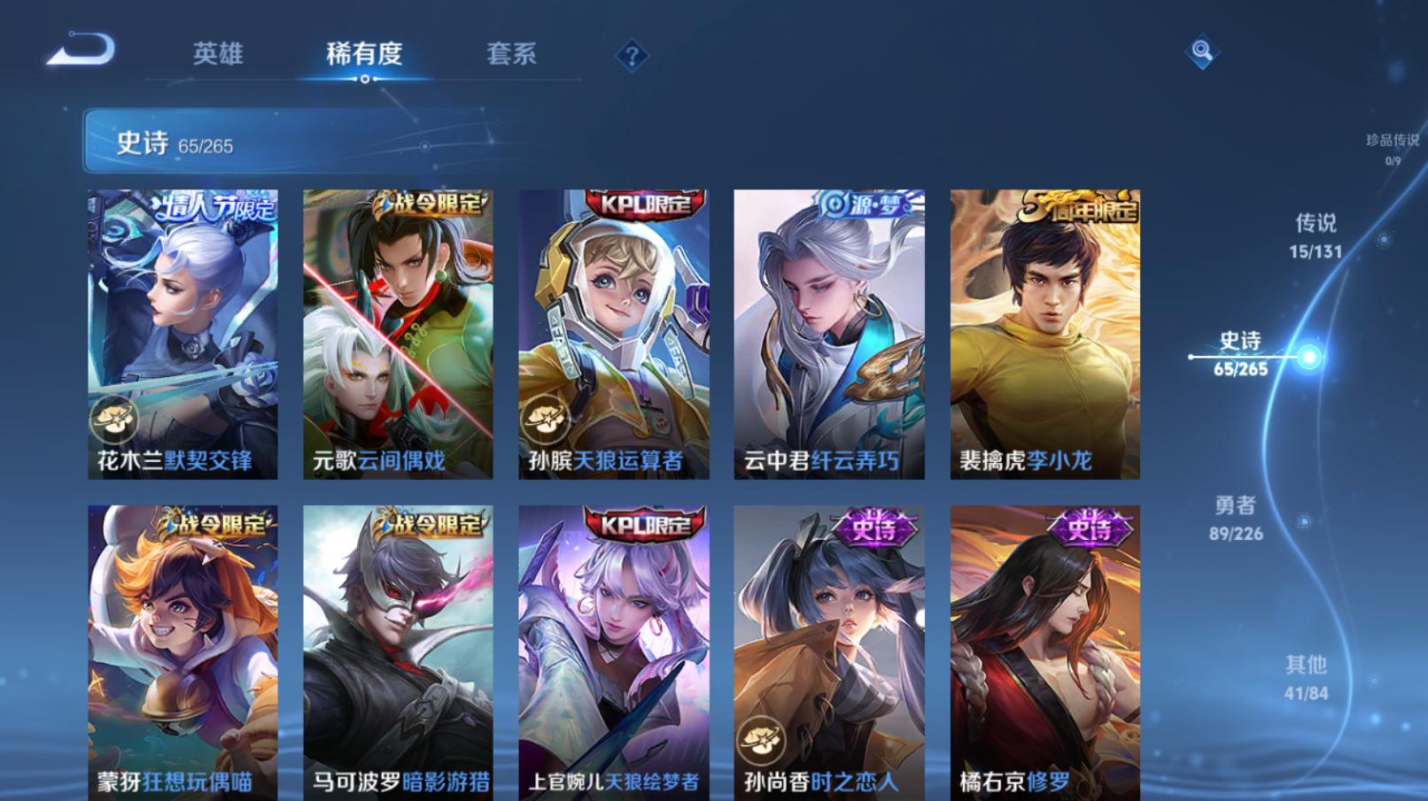 WZZM3369636王者荣耀账号详情图6