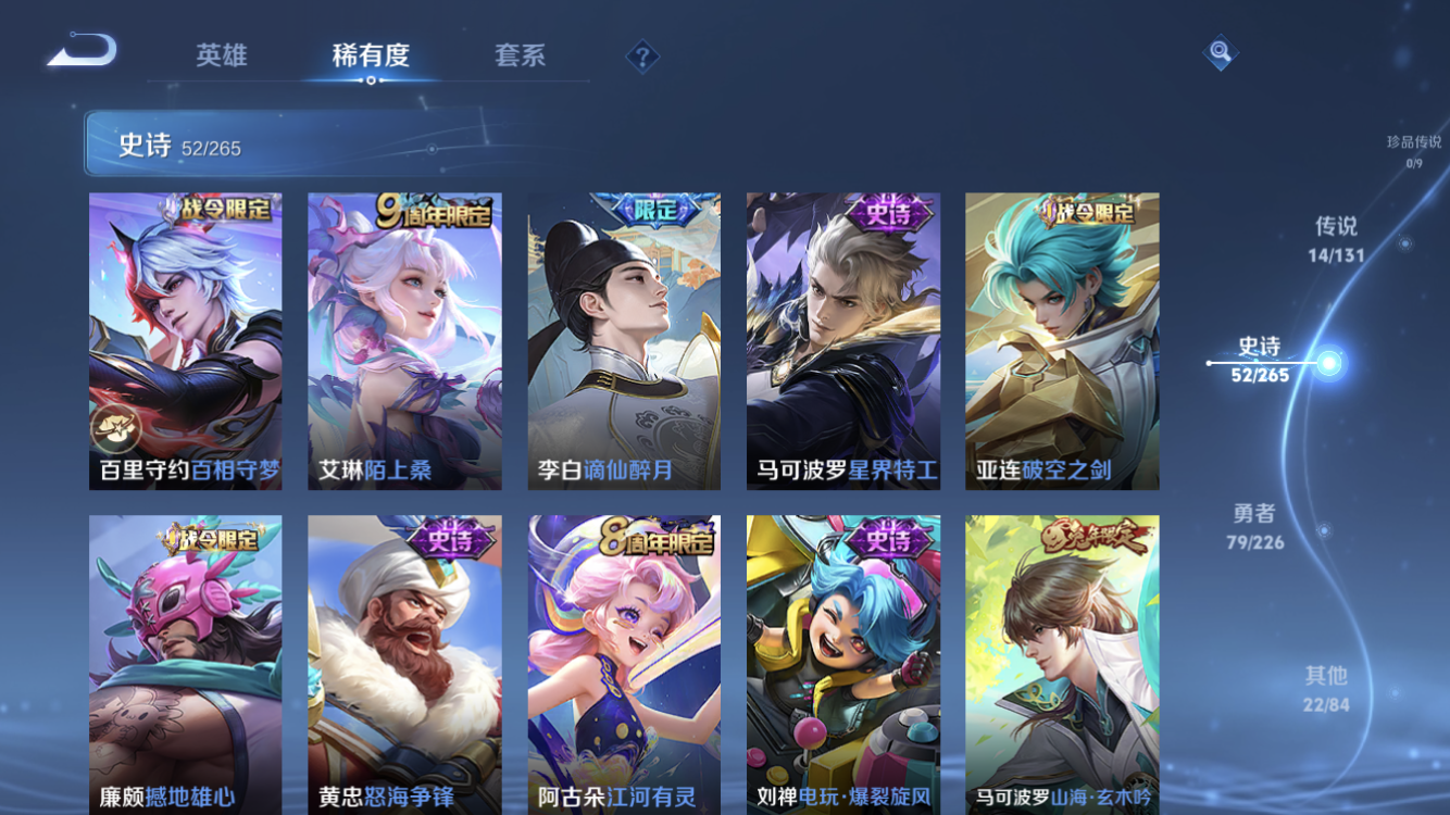 WZZM3369676王者荣耀账号详情图7