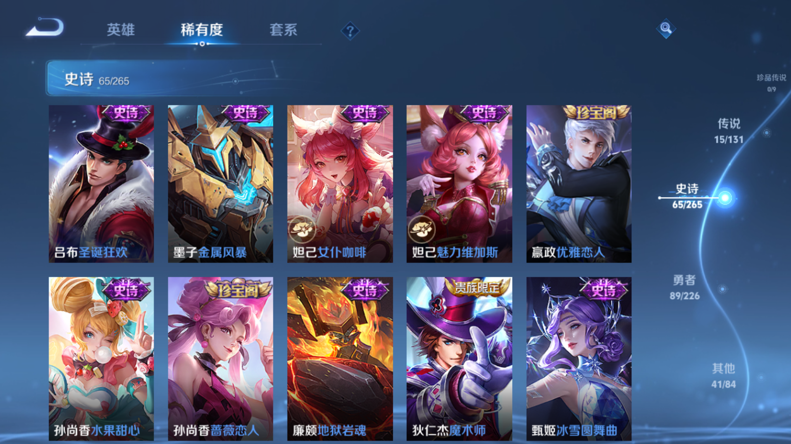 WZZM3369636王者荣耀账号详情图10