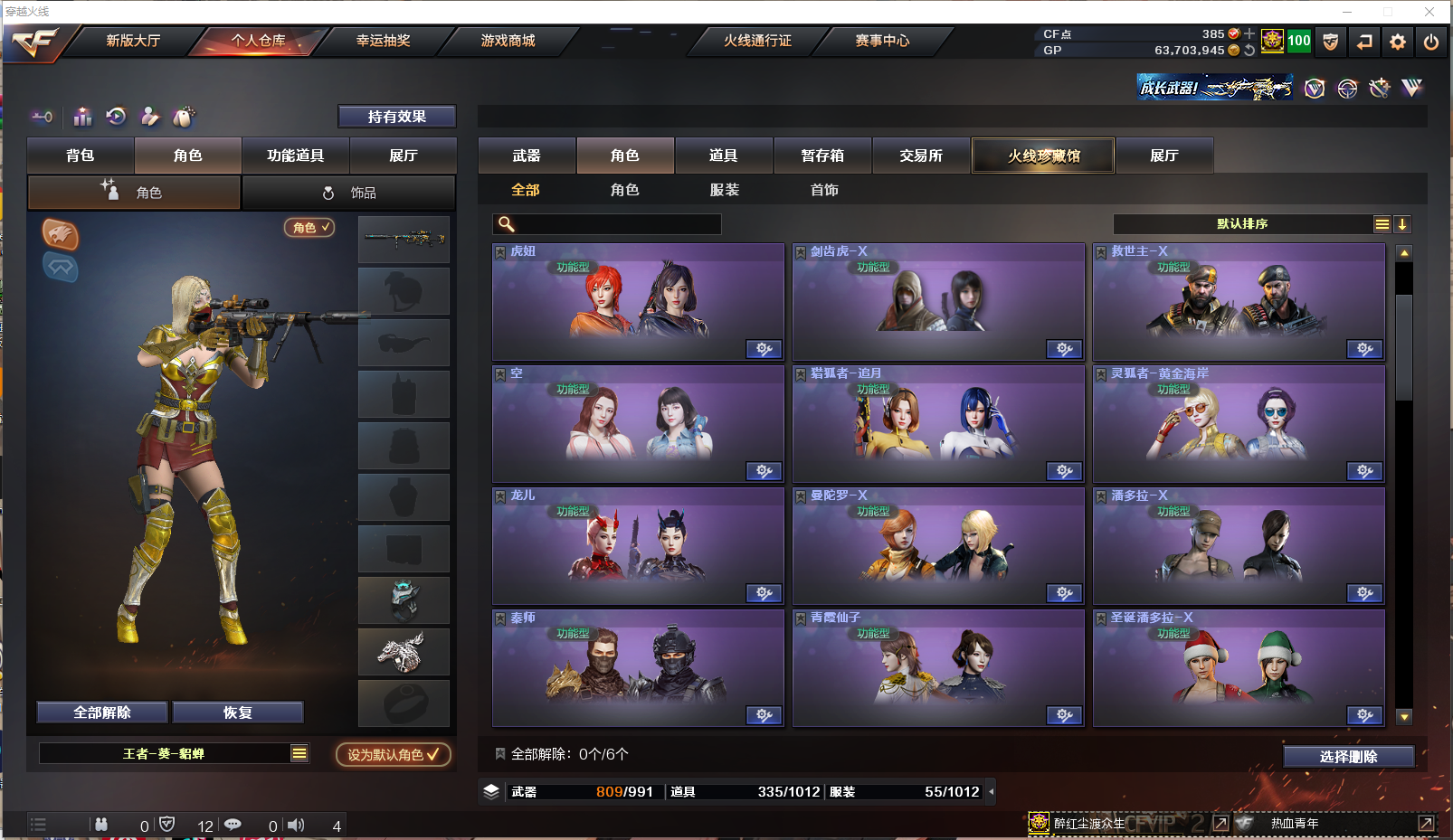 CFPX357699穿越火线账号详情图25 CFPX357699穿越火线账号详情图25