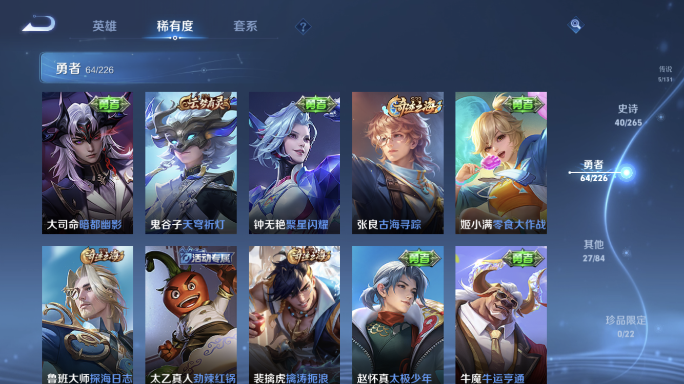 WZZM3369693王者荣耀账号详情图10