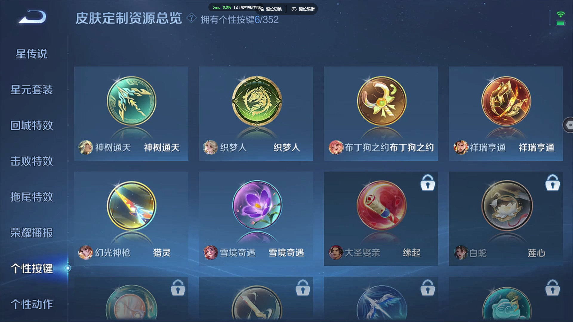 WZZM3374620王者荣耀账号详情图12