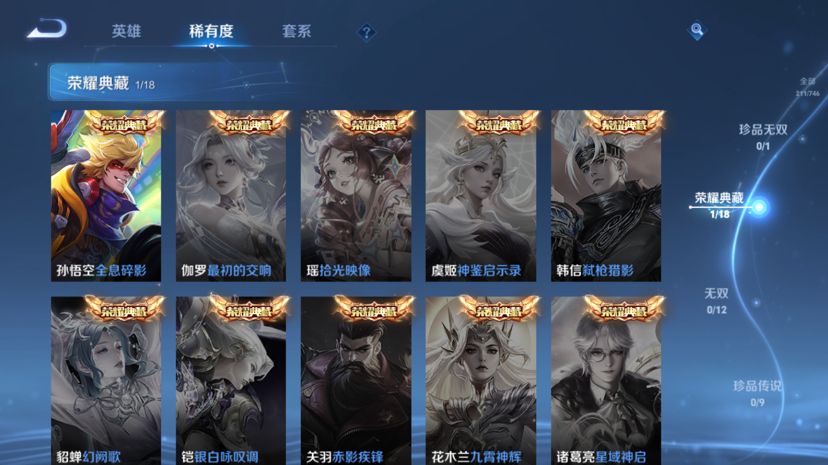 WZZM3369636王者荣耀账号详情图2