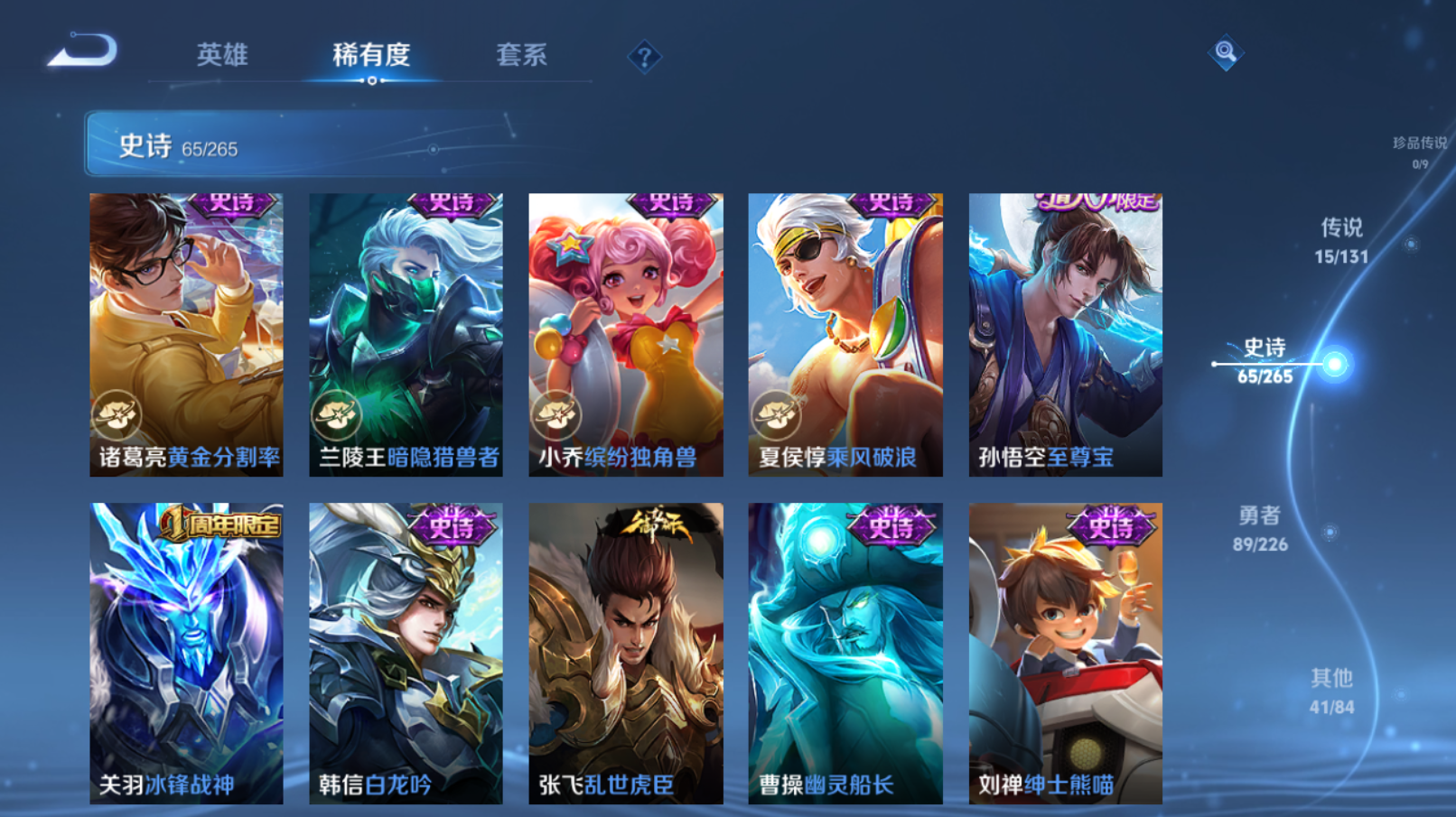 WZZM3369636王者荣耀账号详情图9