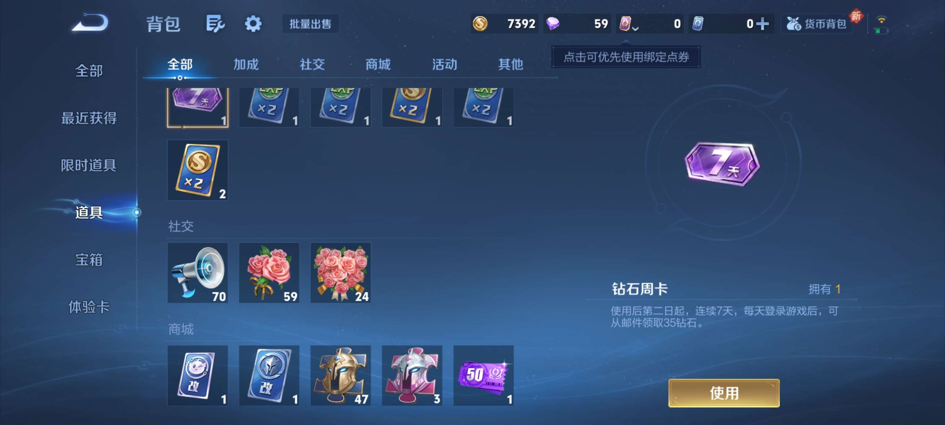 WZZM3369627王者荣耀账号详情图13