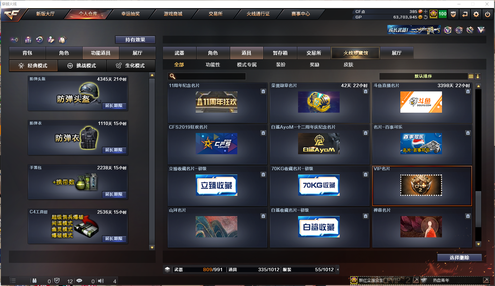 CFPX357699穿越火线账号详情图40 CFPX357699穿越火线账号详情图40