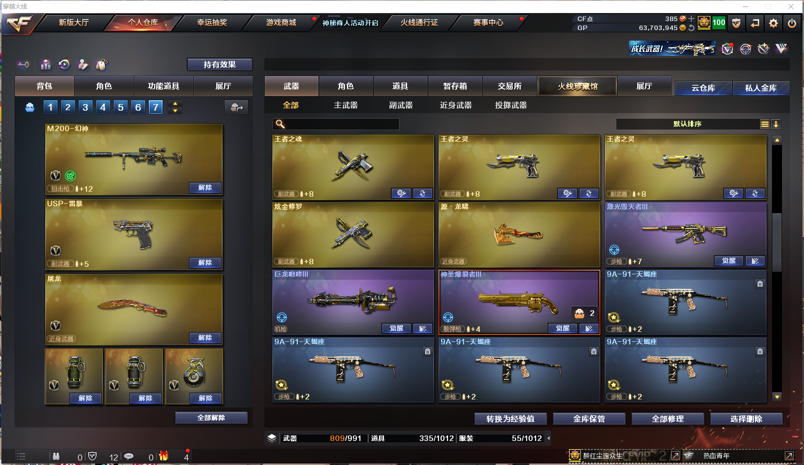 CFPX357699穿越火线账号详情图21 CFPX357699穿越火线账号详情图21