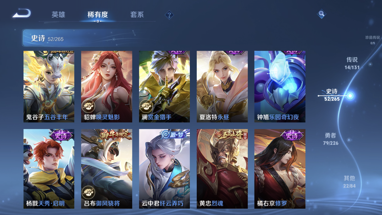 WZZM3369676王者荣耀账号详情图8