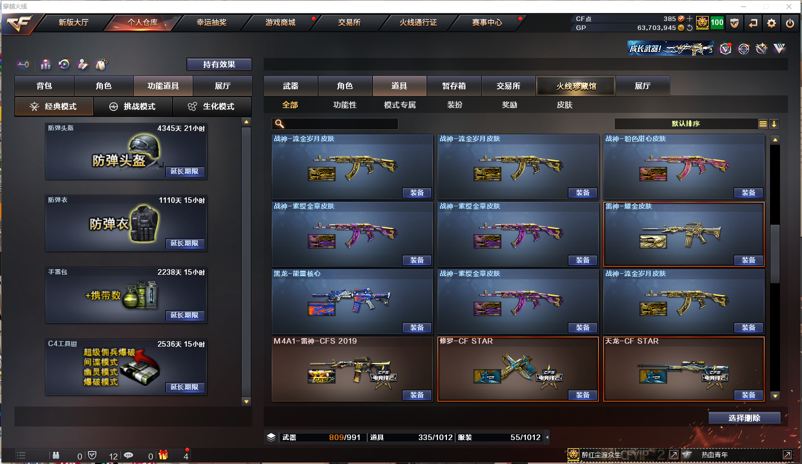 CFPX357699穿越火线账号详情图35 CFPX357699穿越火线账号详情图35