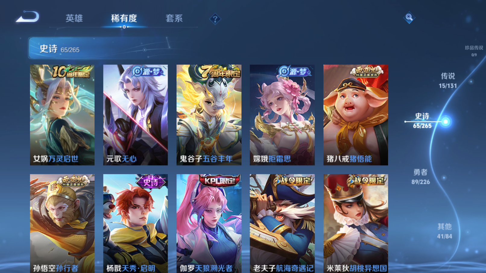 WZZM3369636王者荣耀账号详情图5