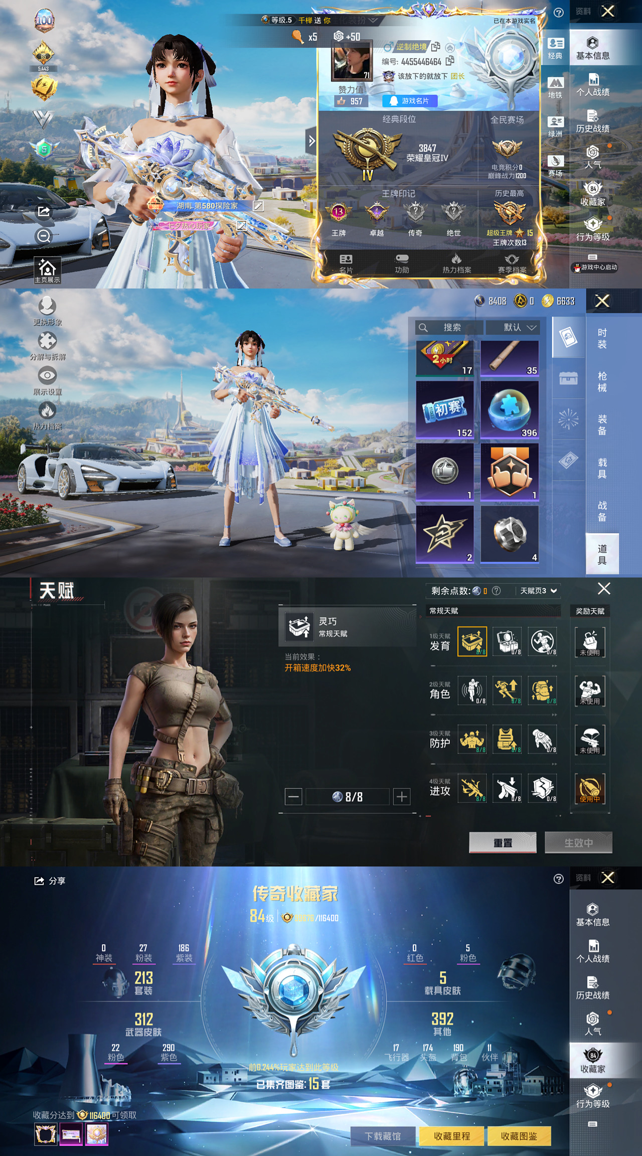 HPLX4122014和平精英账号详情图2