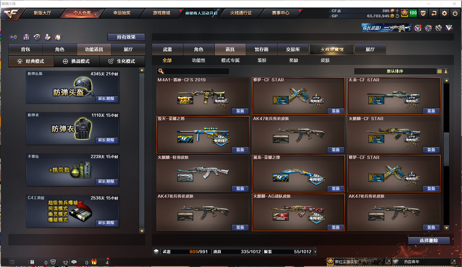 CFPX357699穿越火线账号详情图36 CFPX357699穿越火线账号详情图36