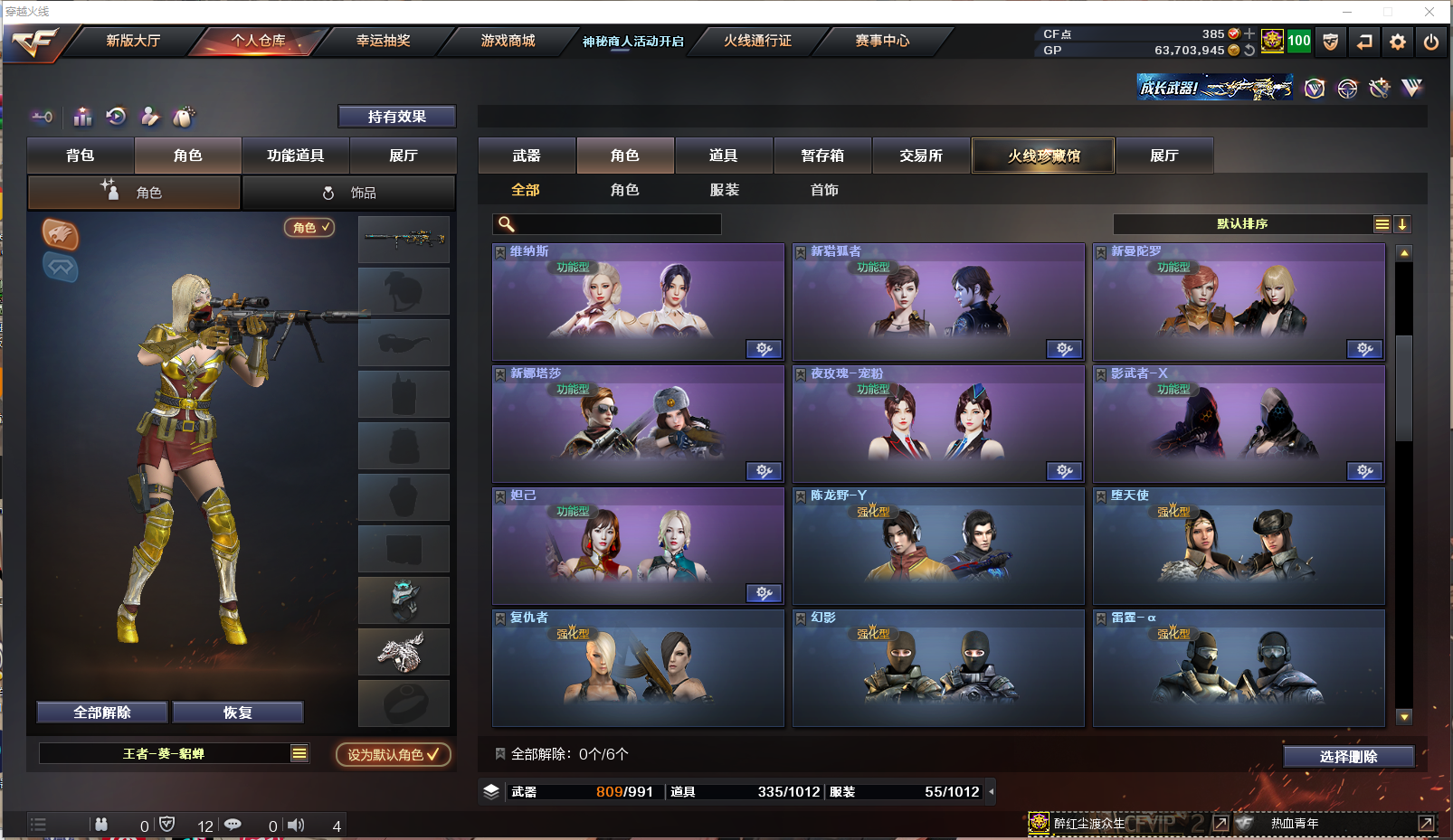 CFPX357699穿越火线账号详情图26 CFPX357699穿越火线账号详情图26