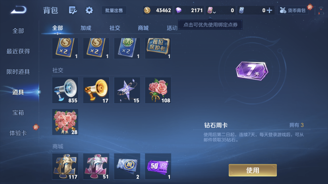 WZZM3369693王者荣耀账号详情图15