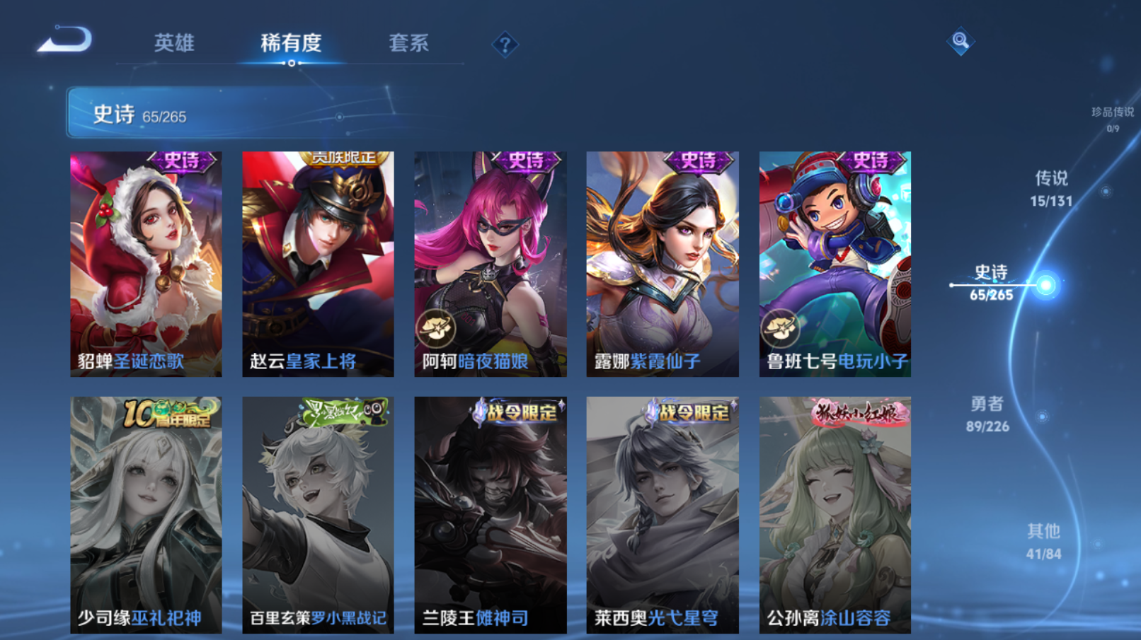 WZZM3369636王者荣耀账号详情图11