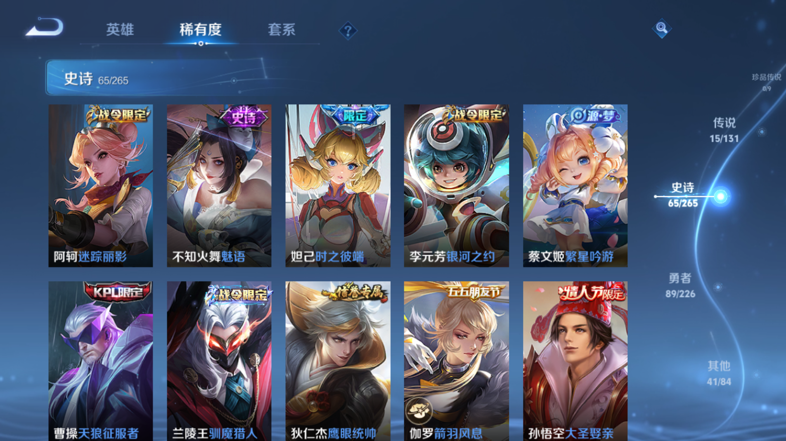 WZZM3369636王者荣耀账号详情图7