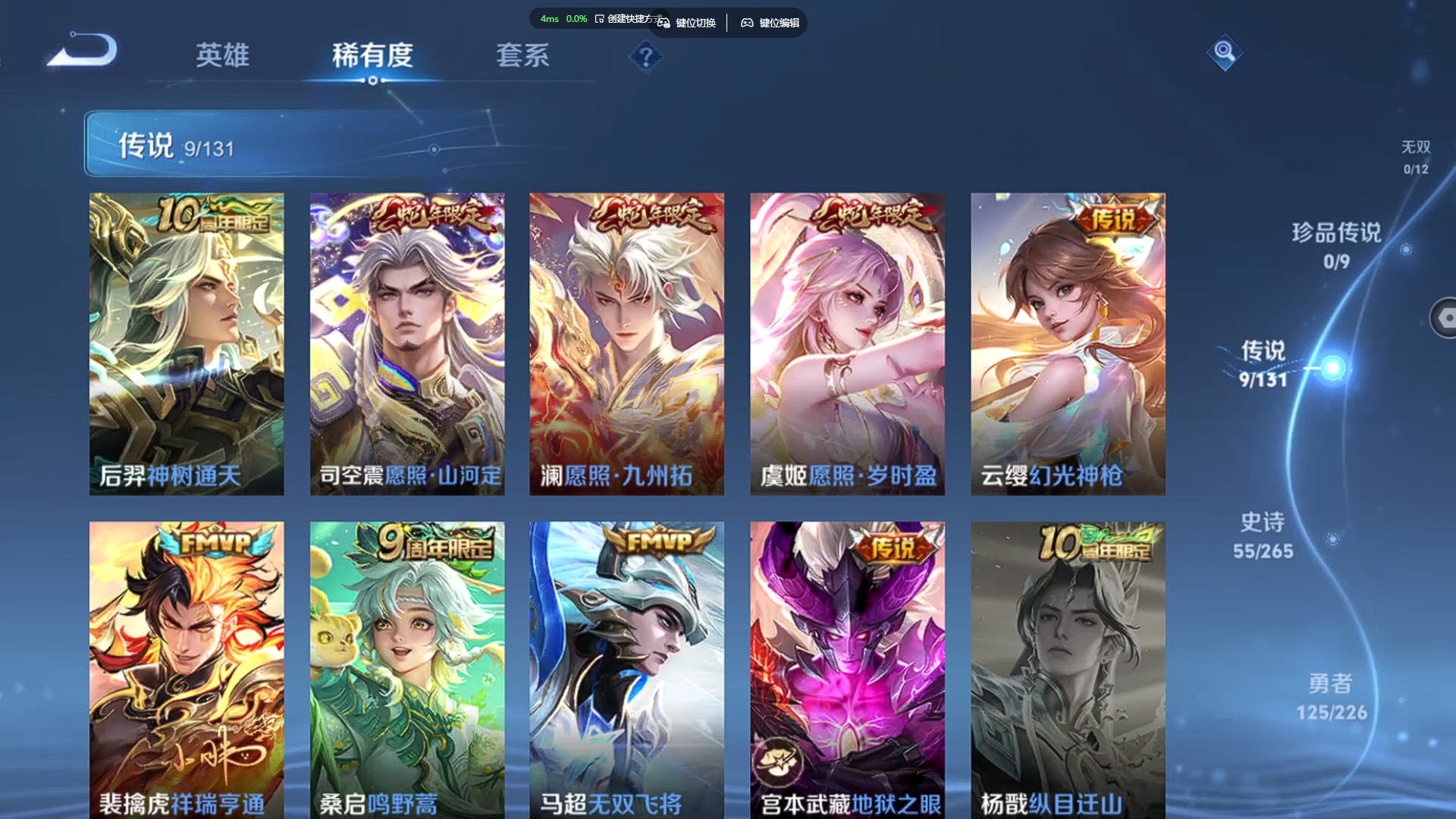 WZZM3374620王者荣耀账号详情图3