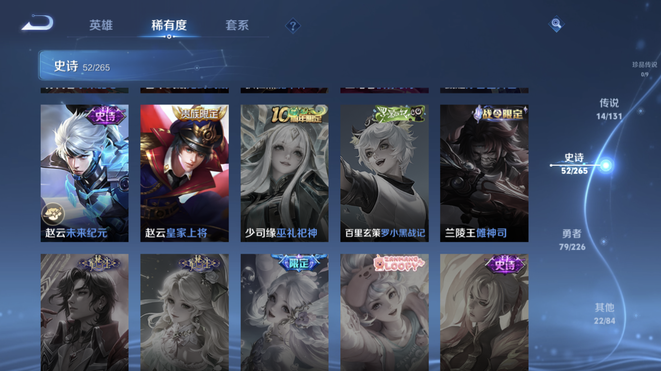 WZZM3369676王者荣耀账号详情图11