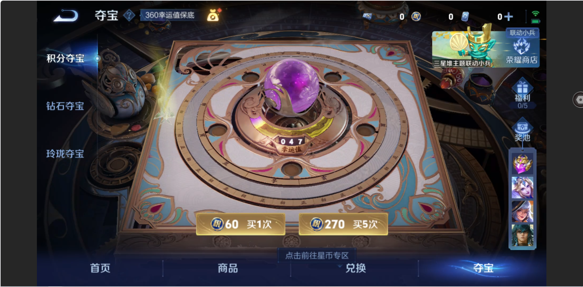 WZZM3369596王者荣耀账号详情图7 WZZM3369596王者荣耀账号详情图7