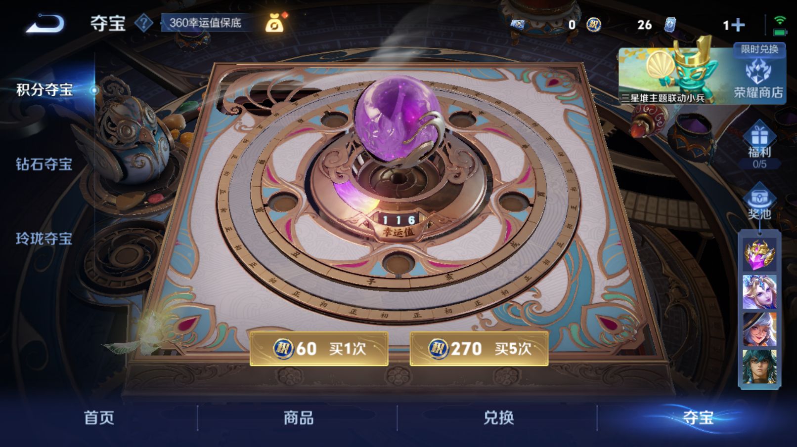 WZZM3369636王者荣耀账号详情图15