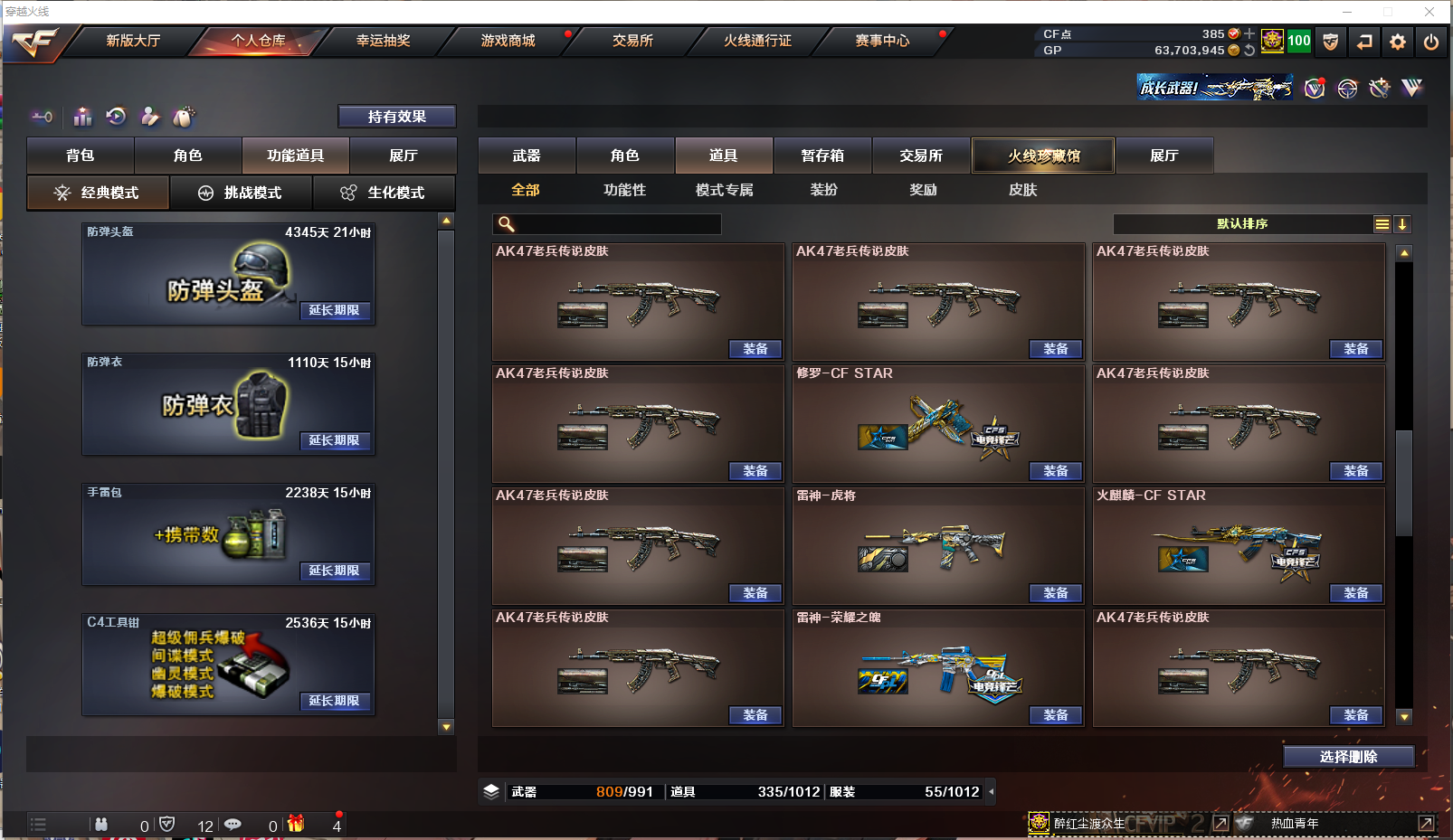 CFPX357699穿越火线账号详情图37 CFPX357699穿越火线账号详情图37