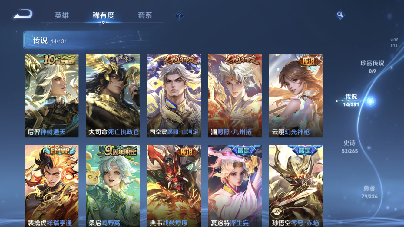 WZZM3369676王者荣耀账号详情图4