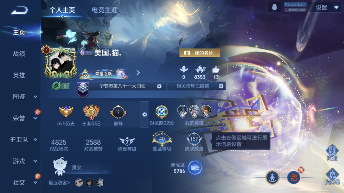 WZZM3369676王者荣耀账号详情图2