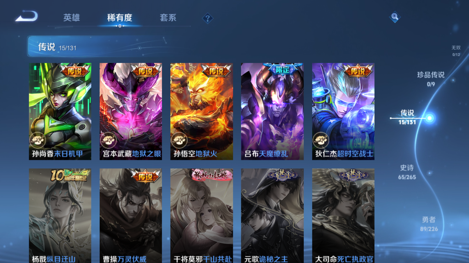 WZZM3369636王者荣耀账号详情图4