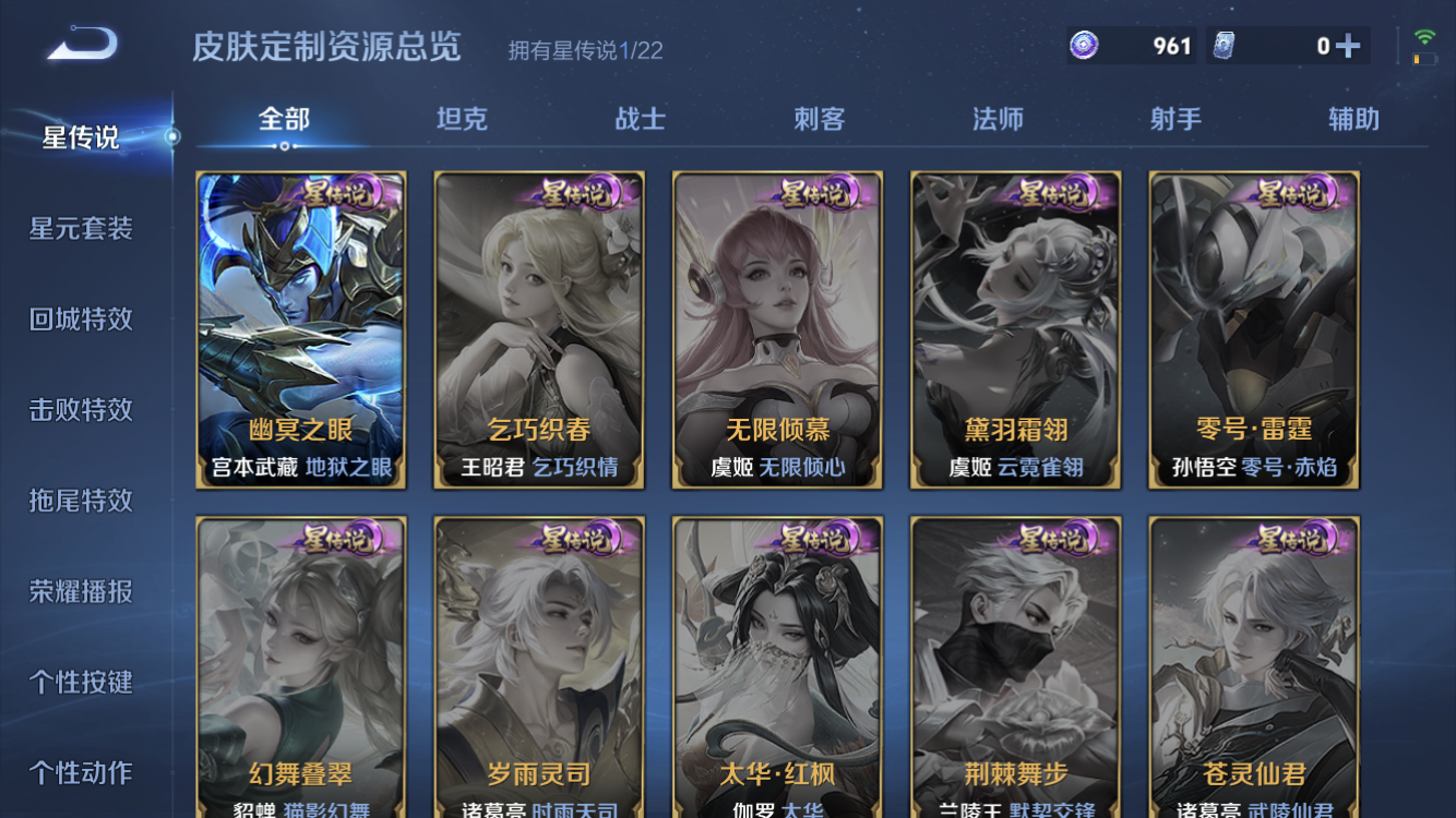 WZZM3369693王者荣耀账号详情图13