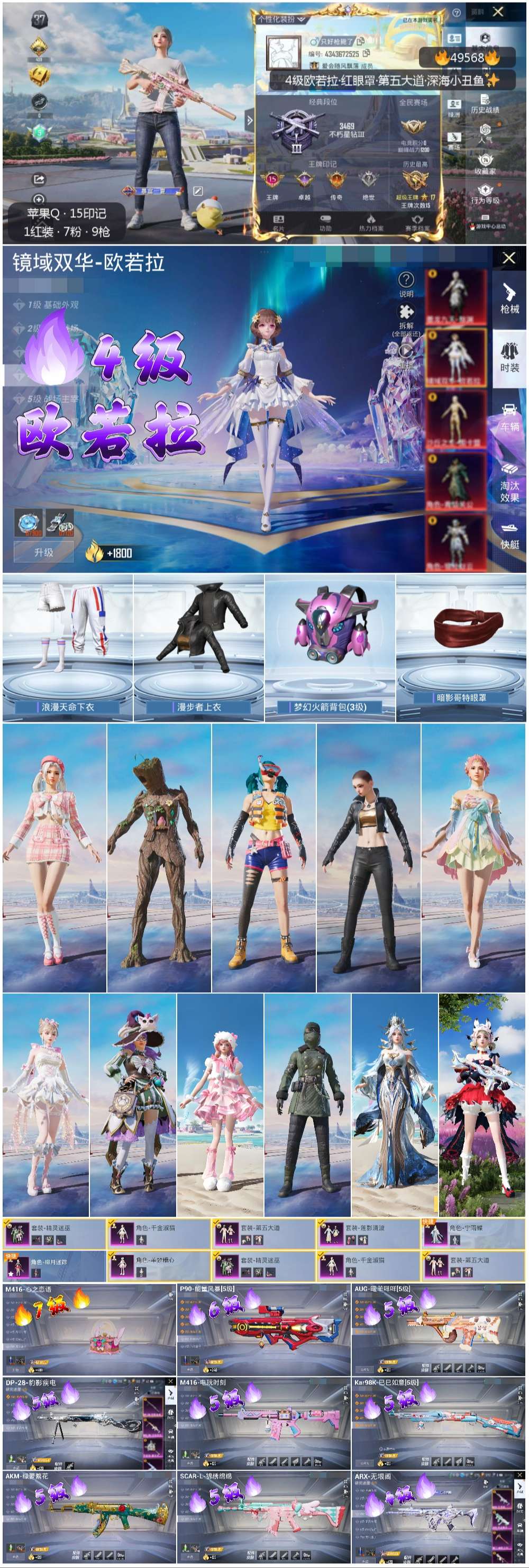 HPSJ3383073和平精英账号详情图3 HPSJ3383073和平精英账号详情图3