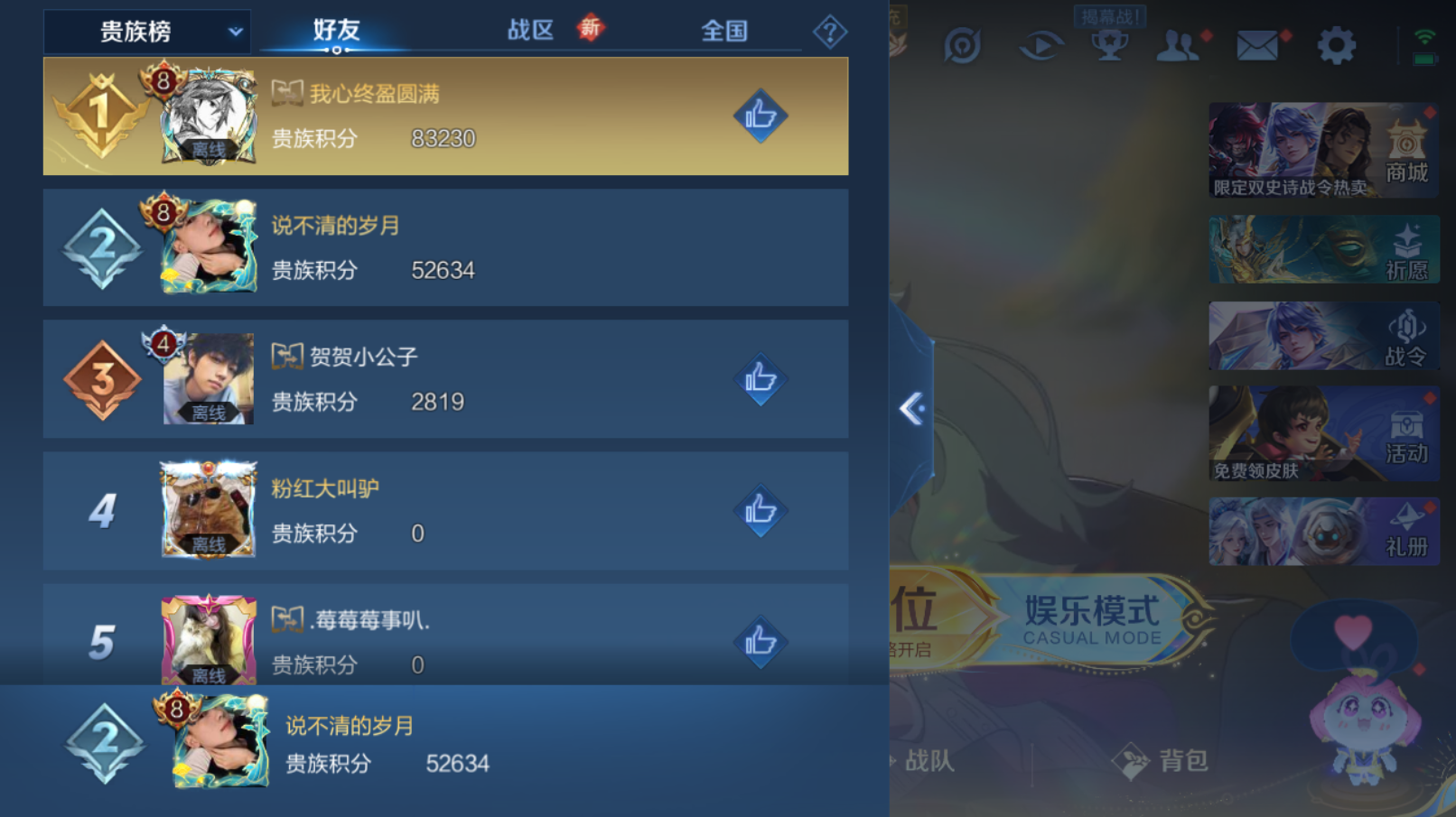 WZZM3369636王者荣耀账号详情图12