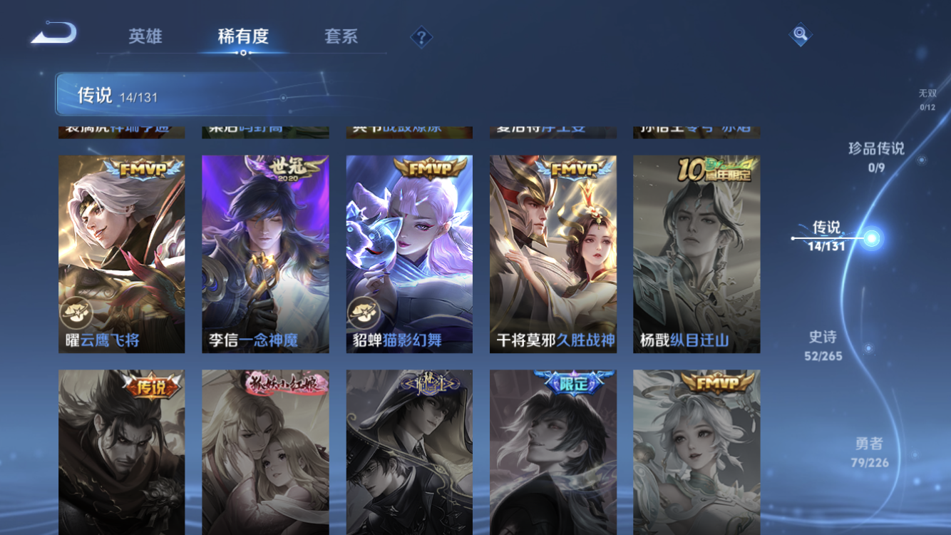 WZZM3369676王者荣耀账号详情图5