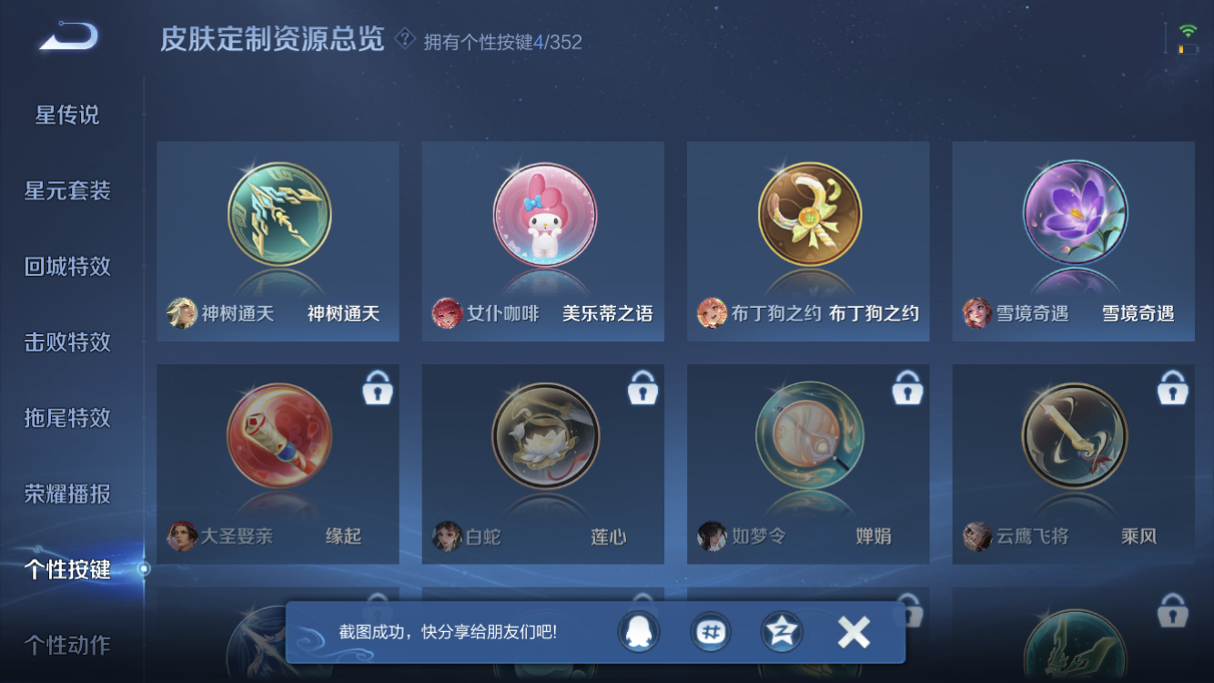 WZZM3369693王者荣耀账号详情图14