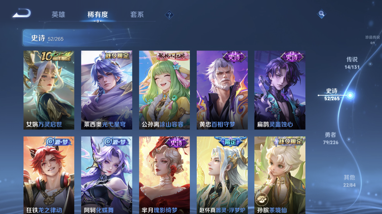 WZZM3369676王者荣耀账号详情图6