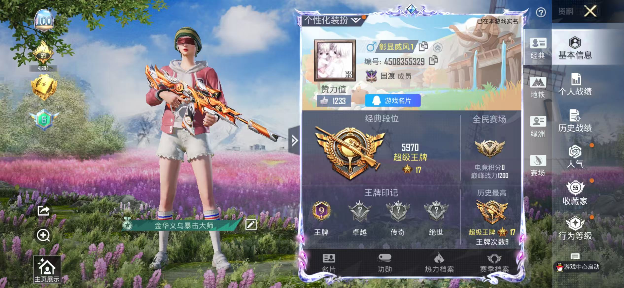 HPSJ3385439和平精英账号详情图2 HPSJ3385439和平精英账号详情图2