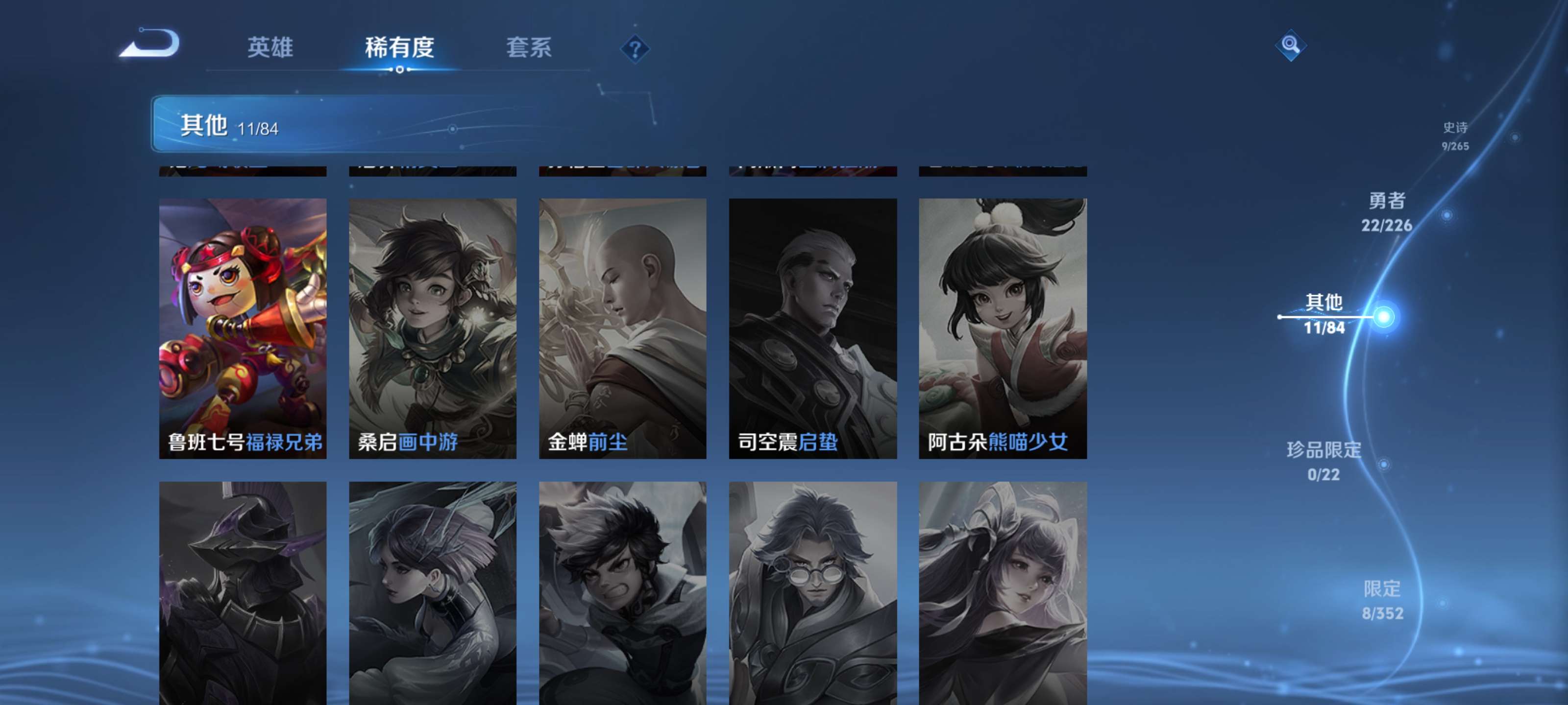 WZZM3369627王者荣耀账号详情图11