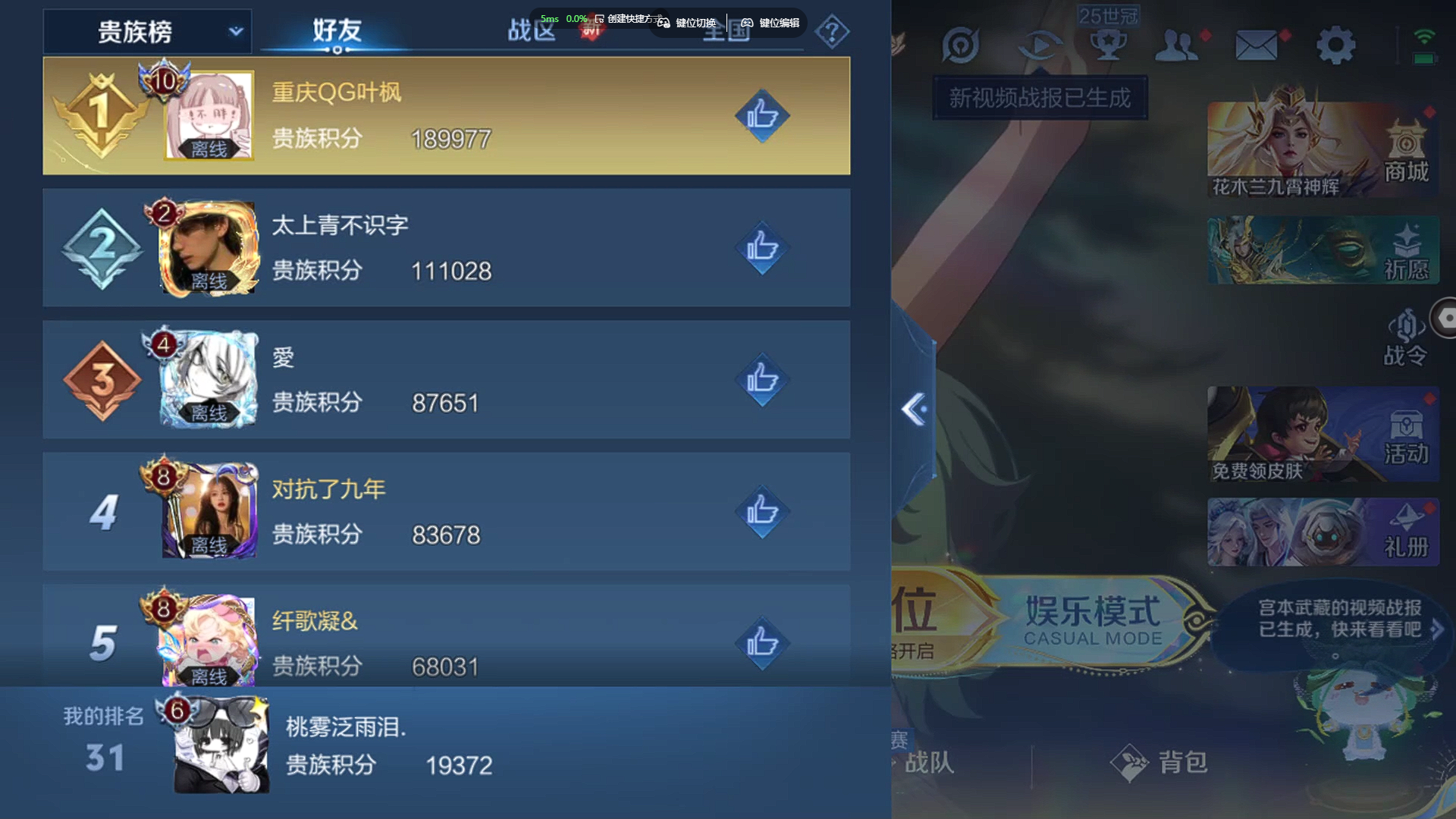 WZZM3374620王者荣耀账号详情图10