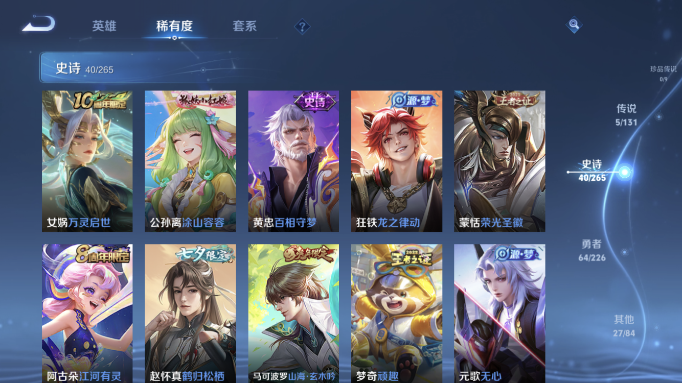 WZZM3369693王者荣耀账号详情图5