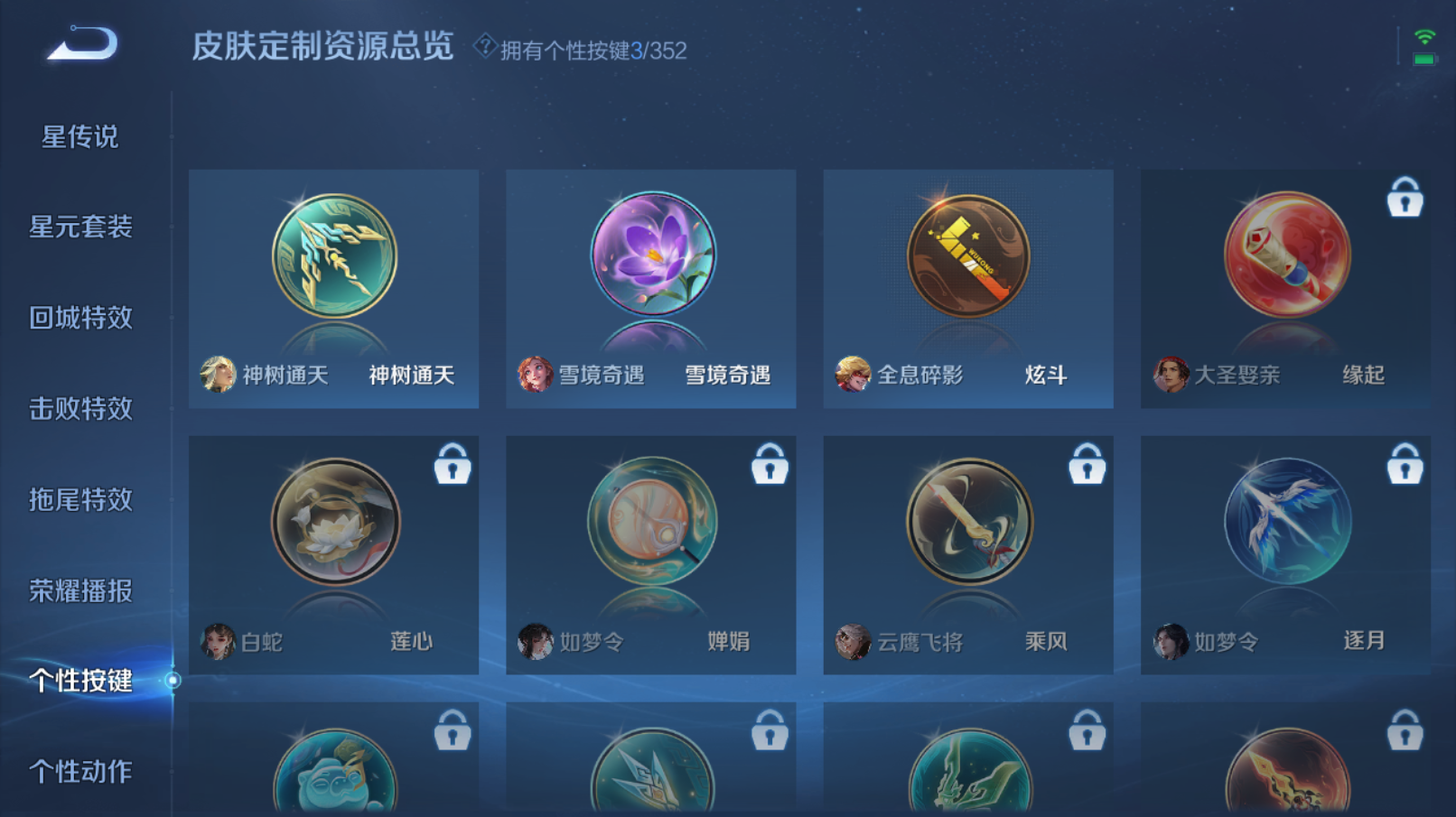 WZZM3369636王者荣耀账号详情图14