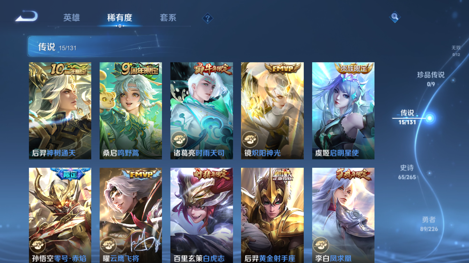 WZZM3369636王者荣耀账号详情图3