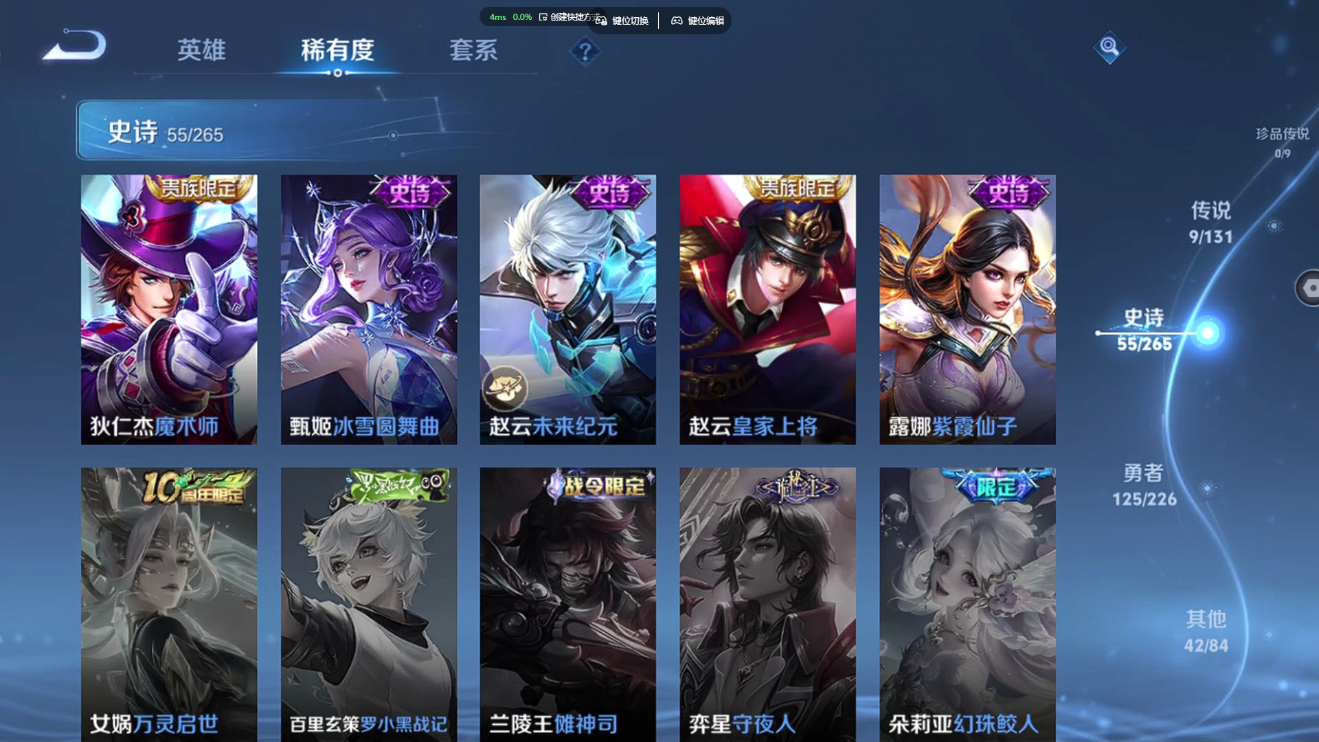 WZZM3374620王者荣耀账号详情图9