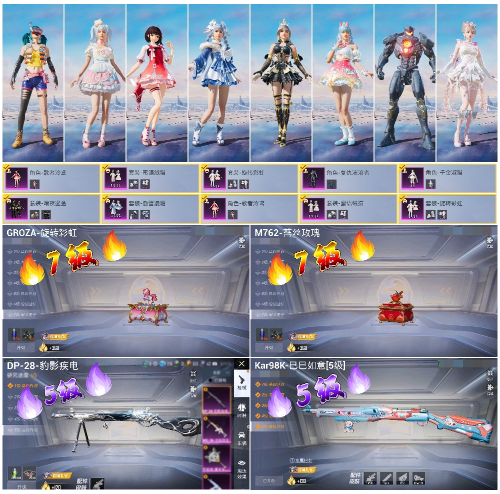 HPSJ3385462和平精英账号详情图4 HPSJ3385462和平精英账号详情图4