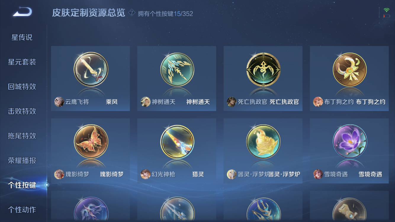 WZZM3369676王者荣耀账号详情图12