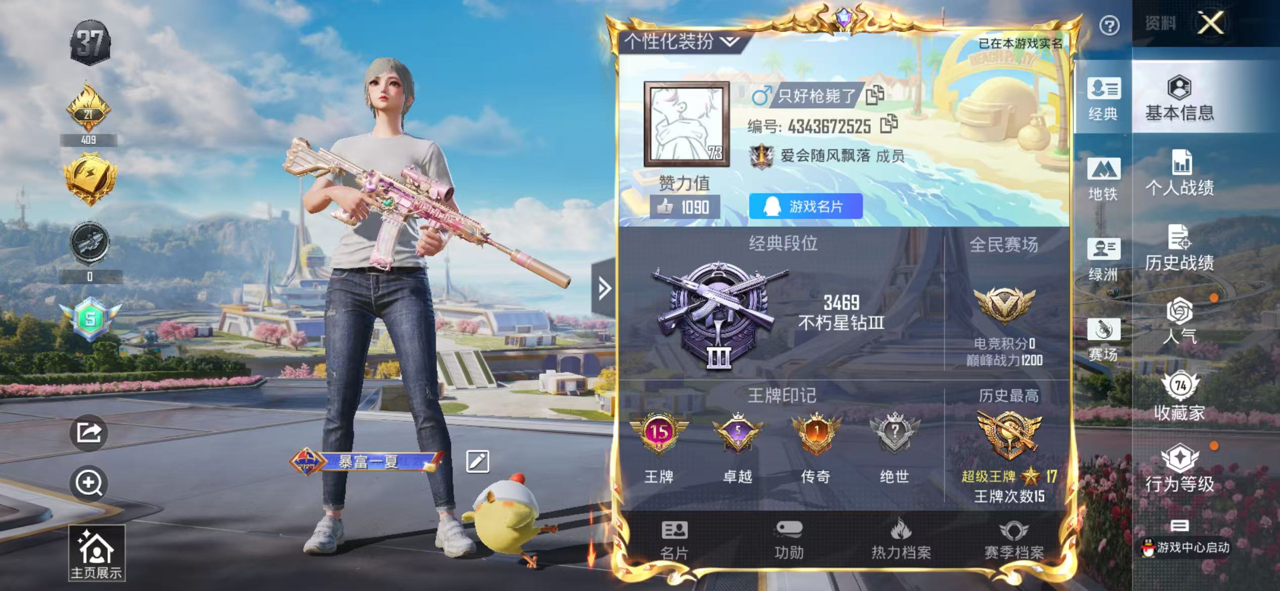 HPSJ3383073和平精英账号详情图4 HPSJ3383073和平精英账号详情图4